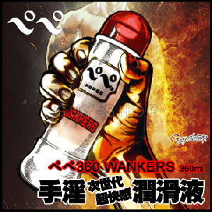 PEPEE 360 Wankers (ペペ360 ワンカーズ)