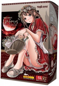 極彩系列第3彈-子宮 (極彩ウテルス)