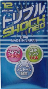 Triple Shock Neo 2000 - 12pcs (トリプルショック　ネオ2000 - 12個入)