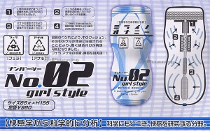 未來系列飛機杯 Future Masturbation - No.2 (ミライノオナニー NO.2)